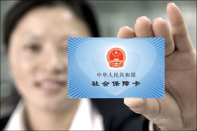 關于新增社會保障卡業(yè)務辦理渠道有關事宜的通知